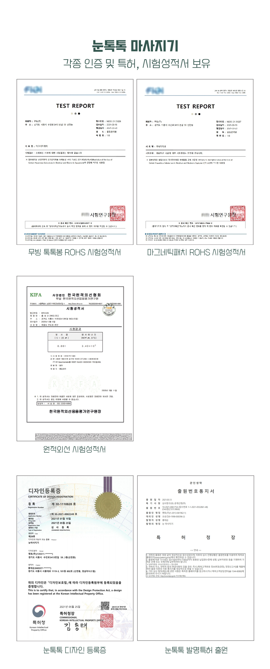 눈톡톡 상세 30.jpg