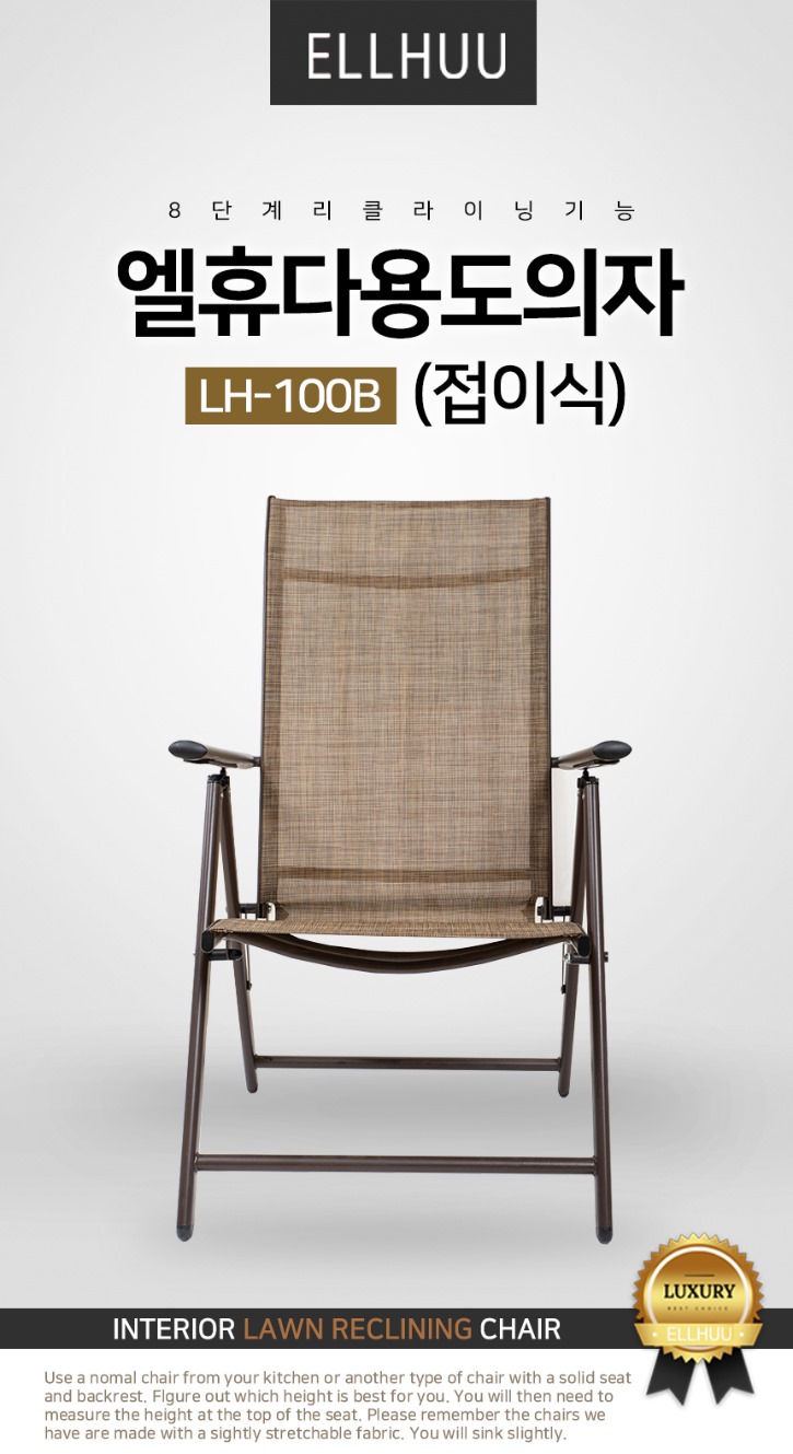 엘휴 다용도의자 01.jpg