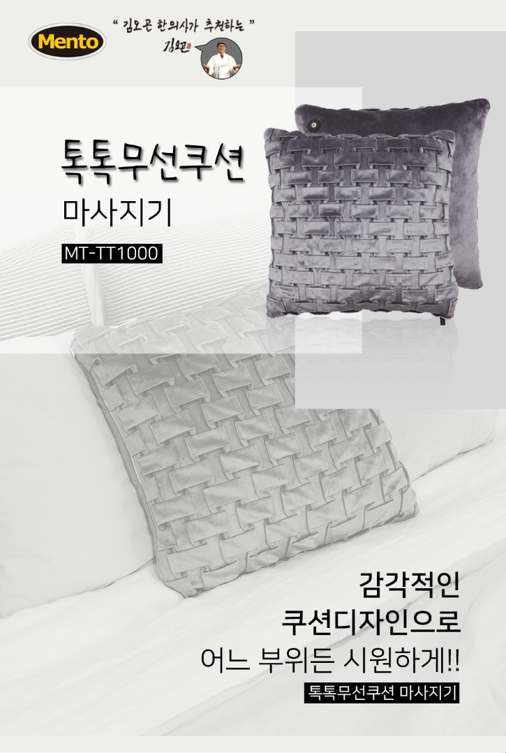 MT-TT1000 상세 01.jpg