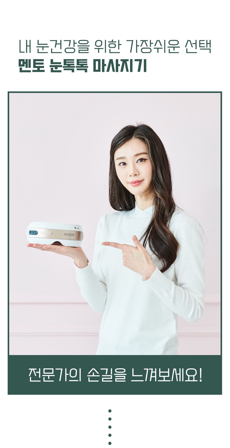 눈톡톡 상세 02.jpg