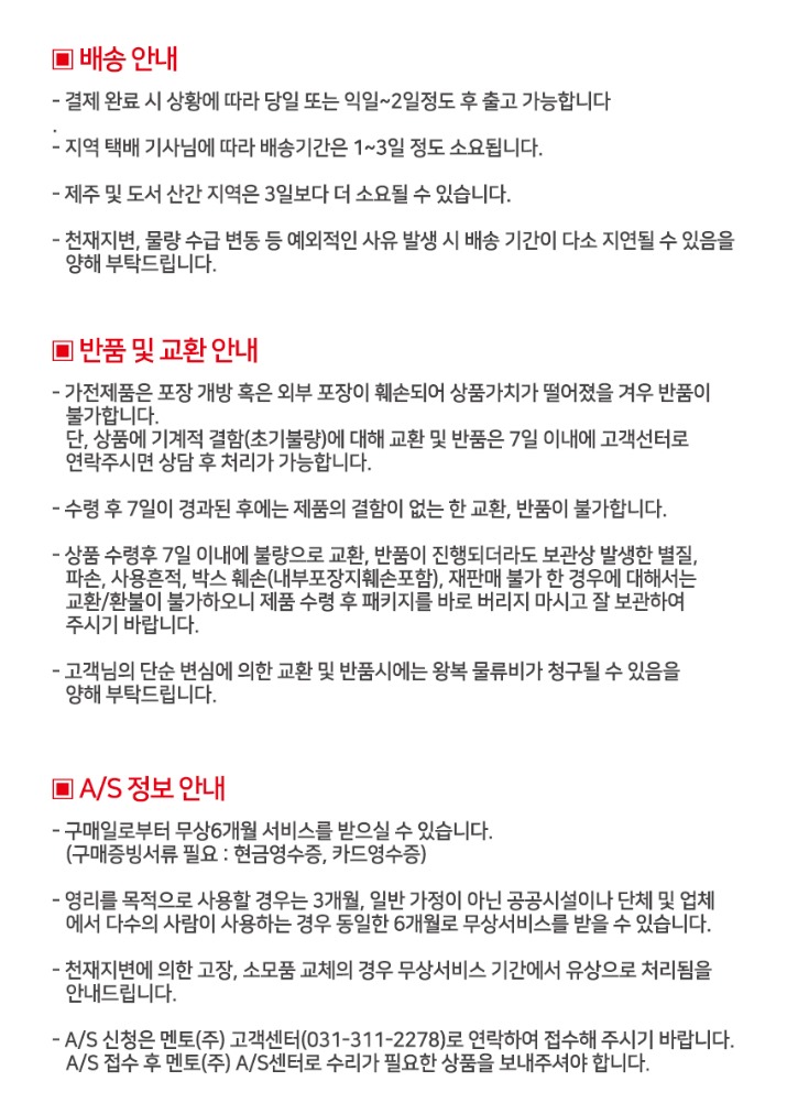 찜질기 배송관련 표준_웹용.jpg