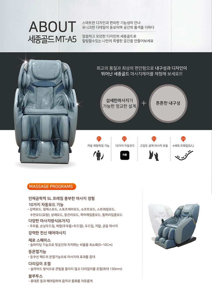 MT-A5_임시웹_02.jpg