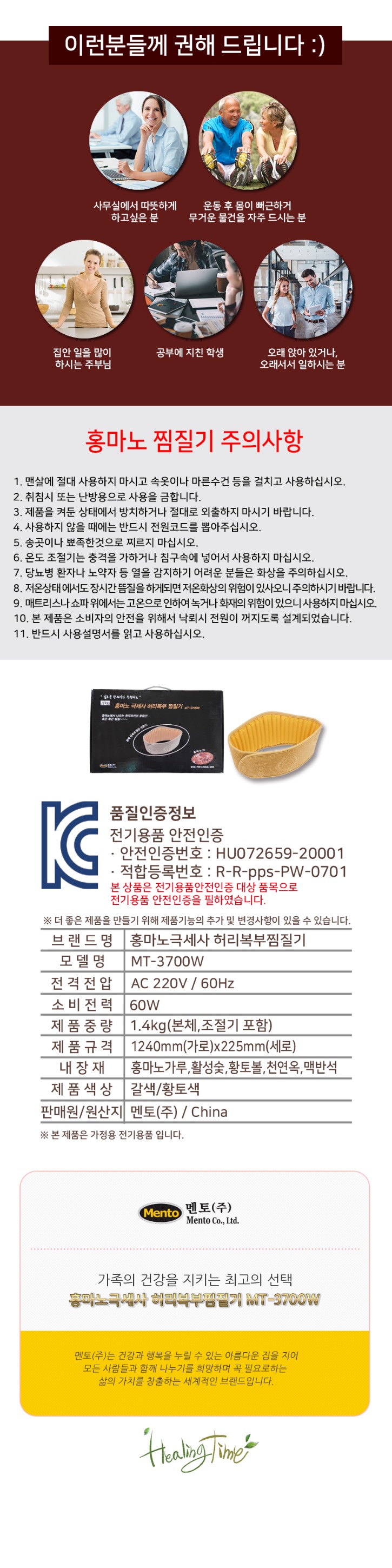 홍마노극세사 허리복부찜질기 상페_08.jpg
