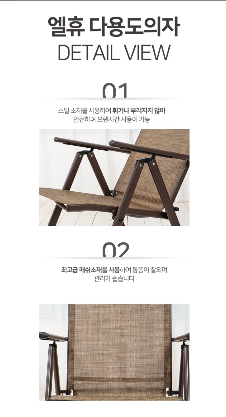엘휴 다용도의자 10.jpg