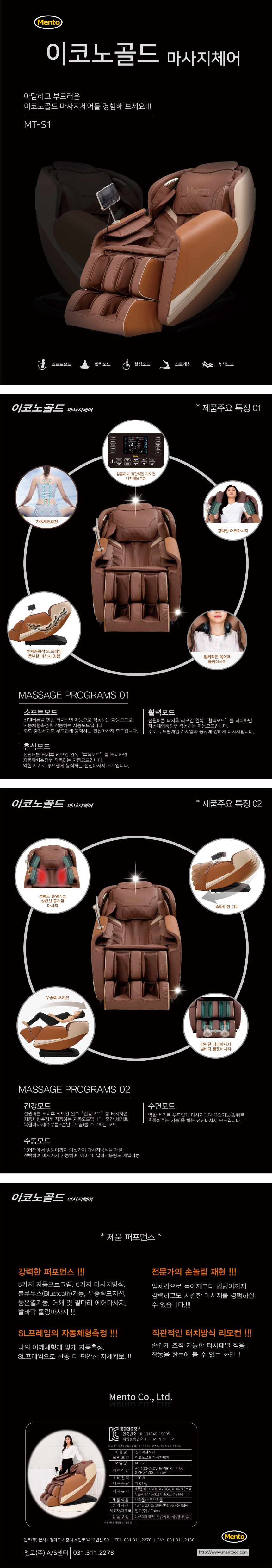 MT-S1 상세_임시.jpg
