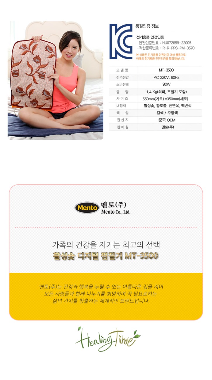 활성숯디지털 MT-3500 상세 07.jpg