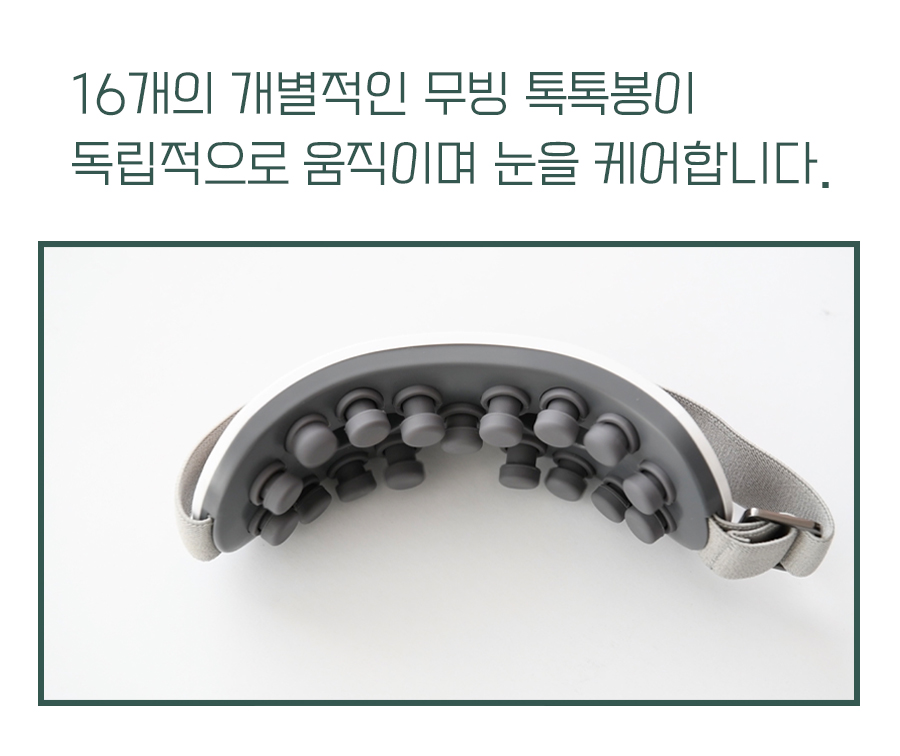 눈톡톡 상세 10.jpg