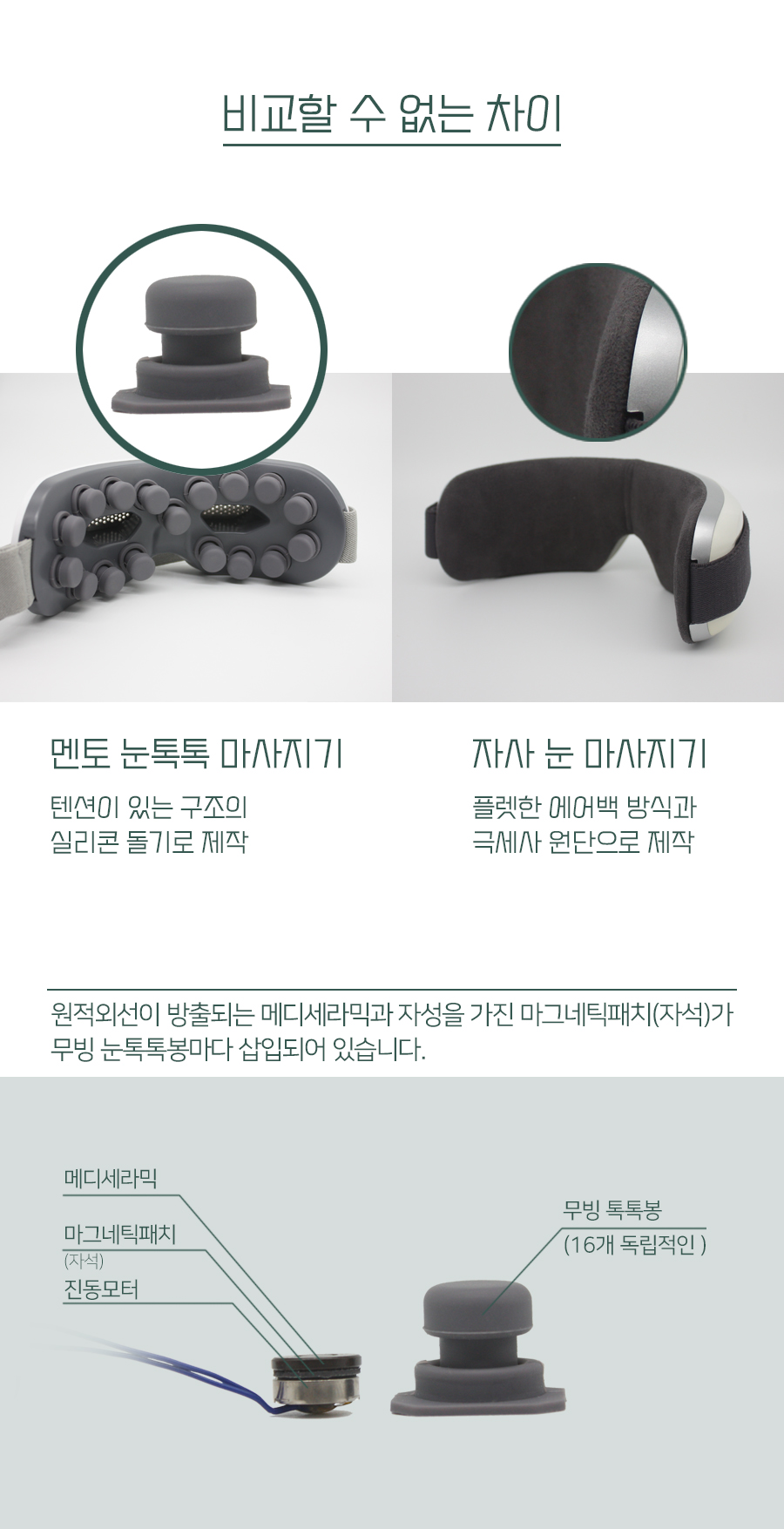 눈톡톡 상세 29.jpg