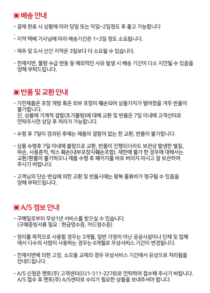 소품배송관련 표준_웹용.jpg