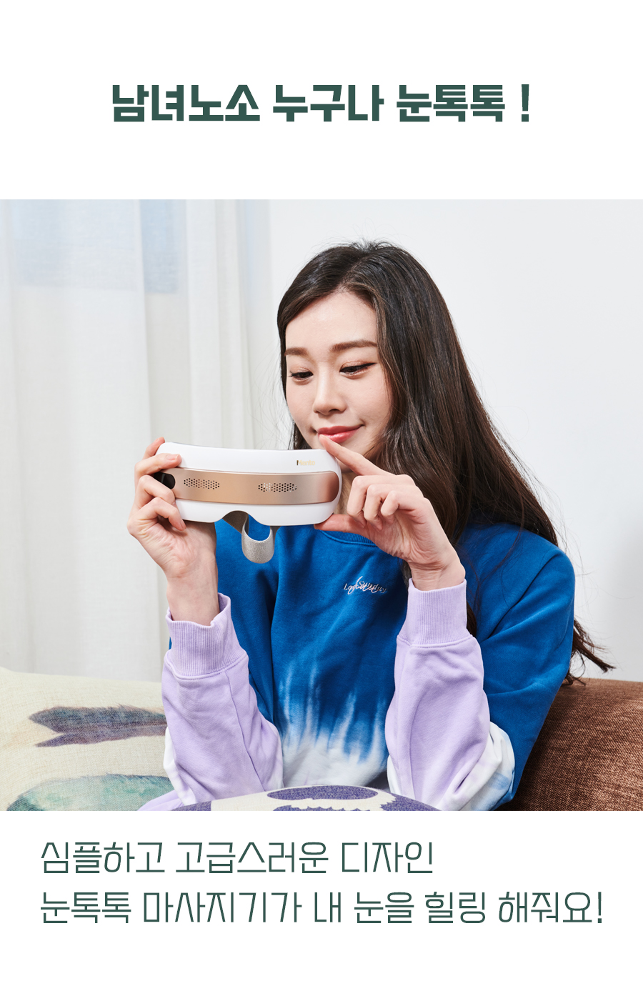눈톡톡 상세 28.jpg