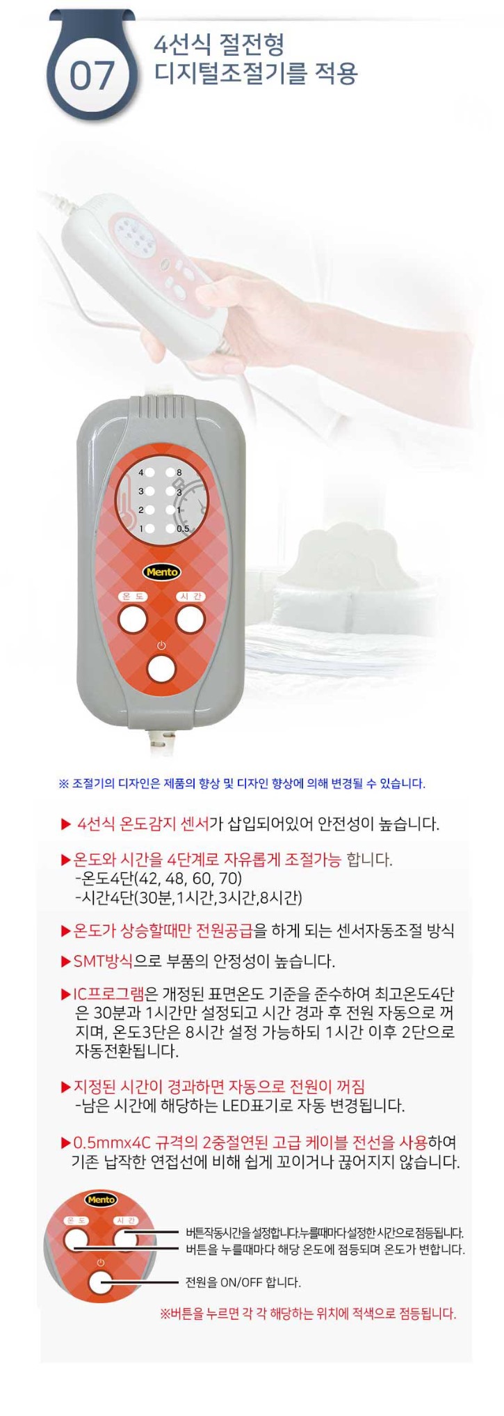 홍마노극세사 허리복부찜질기 상페_07.jpg