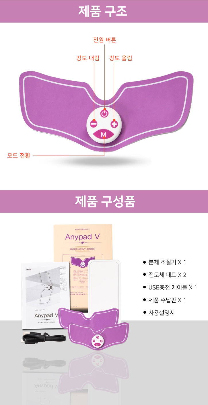 애니패드브이(MT-EMS3600)-상페(2022.04.08)_07.jpg