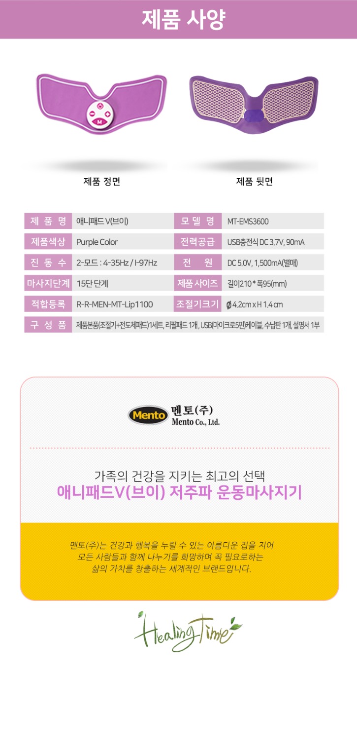 애니패드브이(MT-EMS3600)-상페(2022.04.08)_08.jpg