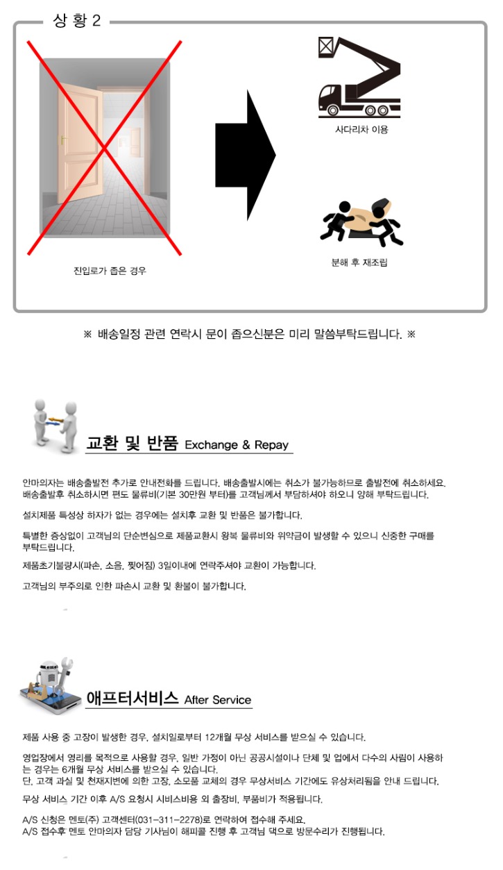 안마의자_설치전_Check_멘토_02(2020.11.07).jpg