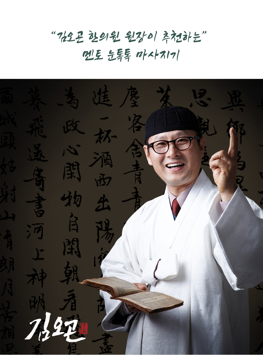 눈톡톡 상세 07.jpg