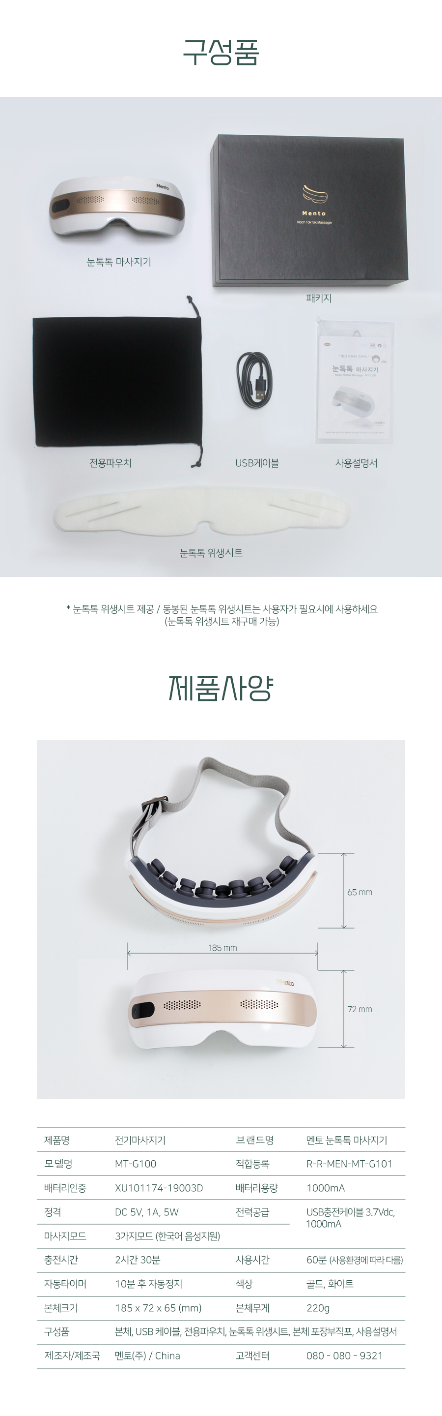눈톡톡 상세 43.jpg