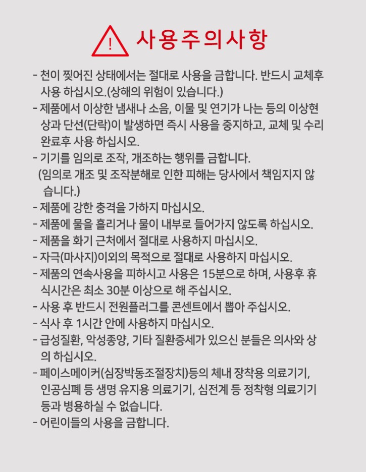 사용주의사항_모든_웹용.jpg