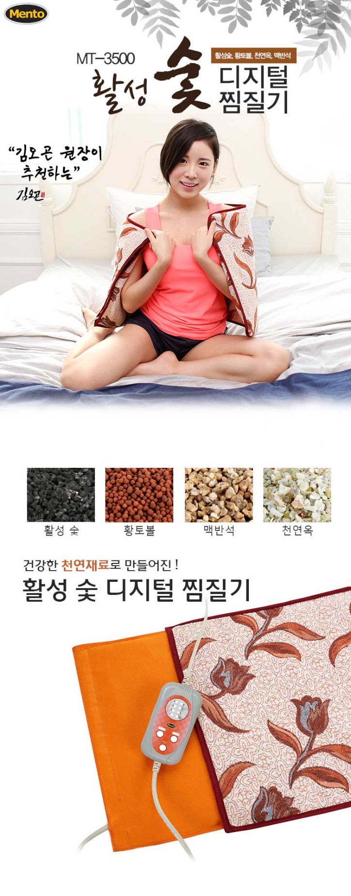 활성숯디지털 MT-3500 상세 01.jpg