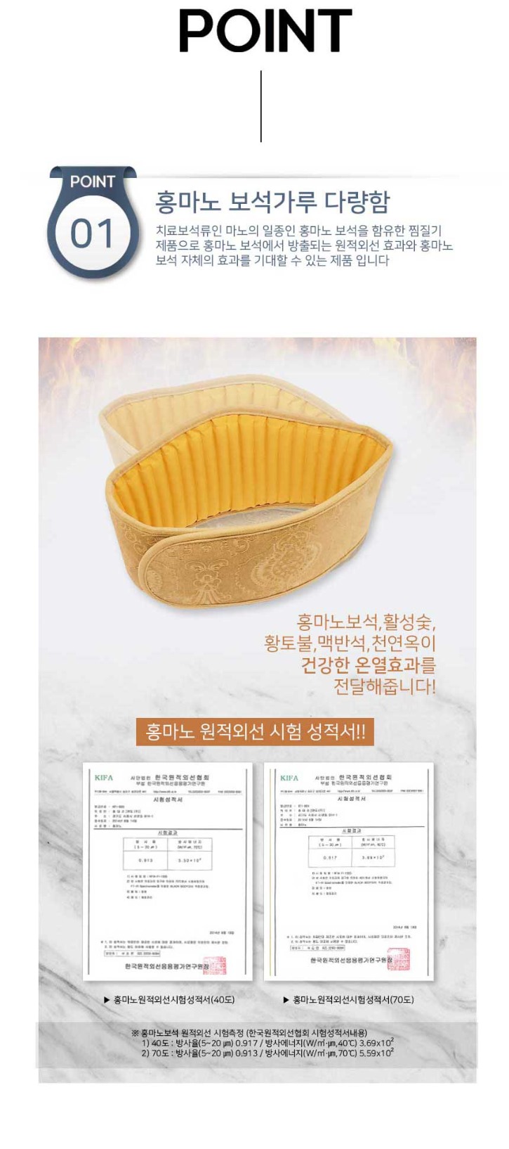 홍마노극세사 허리복부찜질기 상페_03.jpg