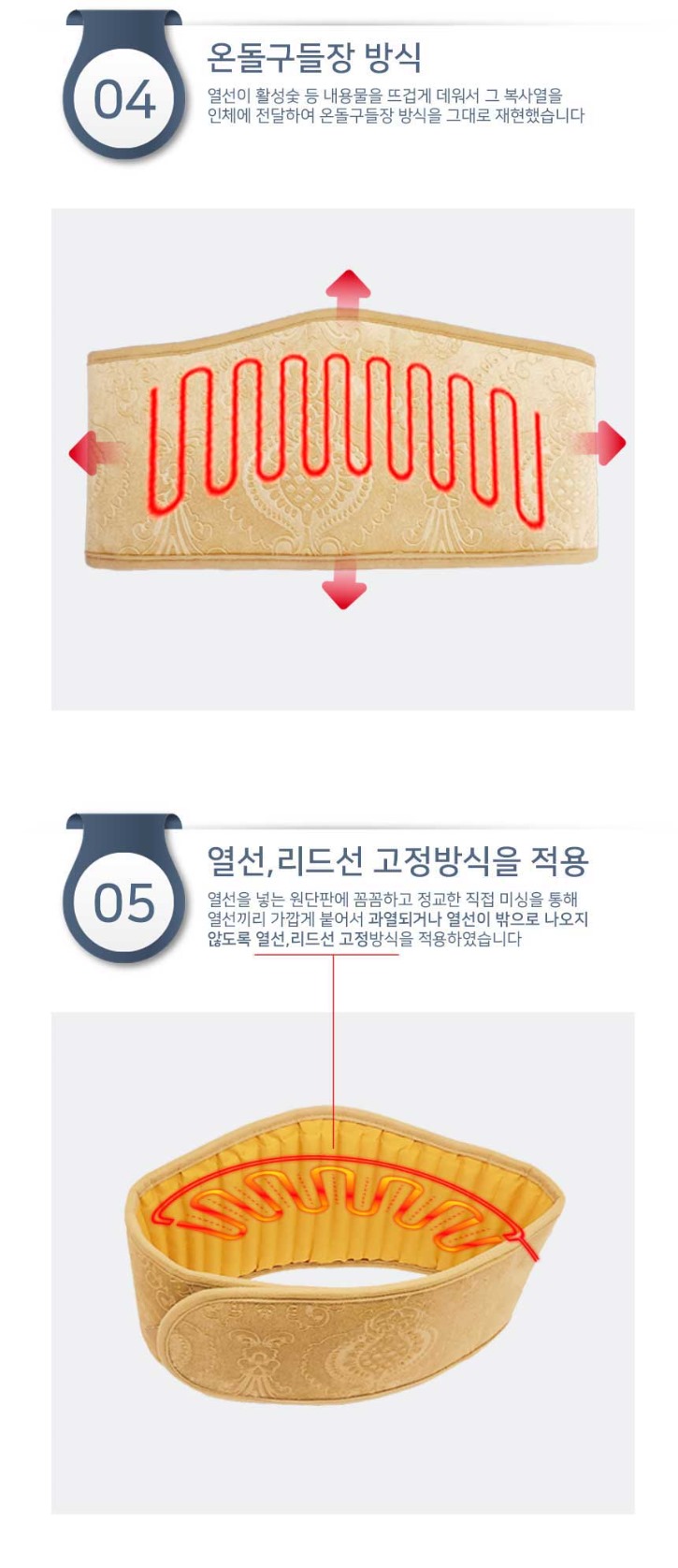 홍마노극세사 허리복부찜질기 상페_05.jpg
