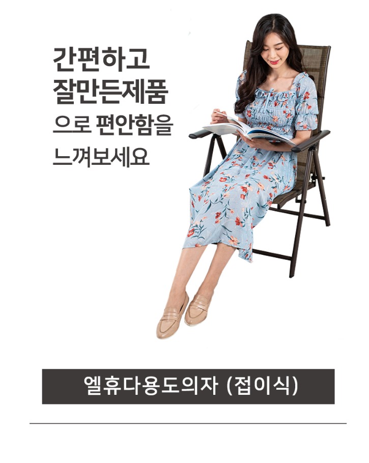 엘휴 다용도의자 02.jpg