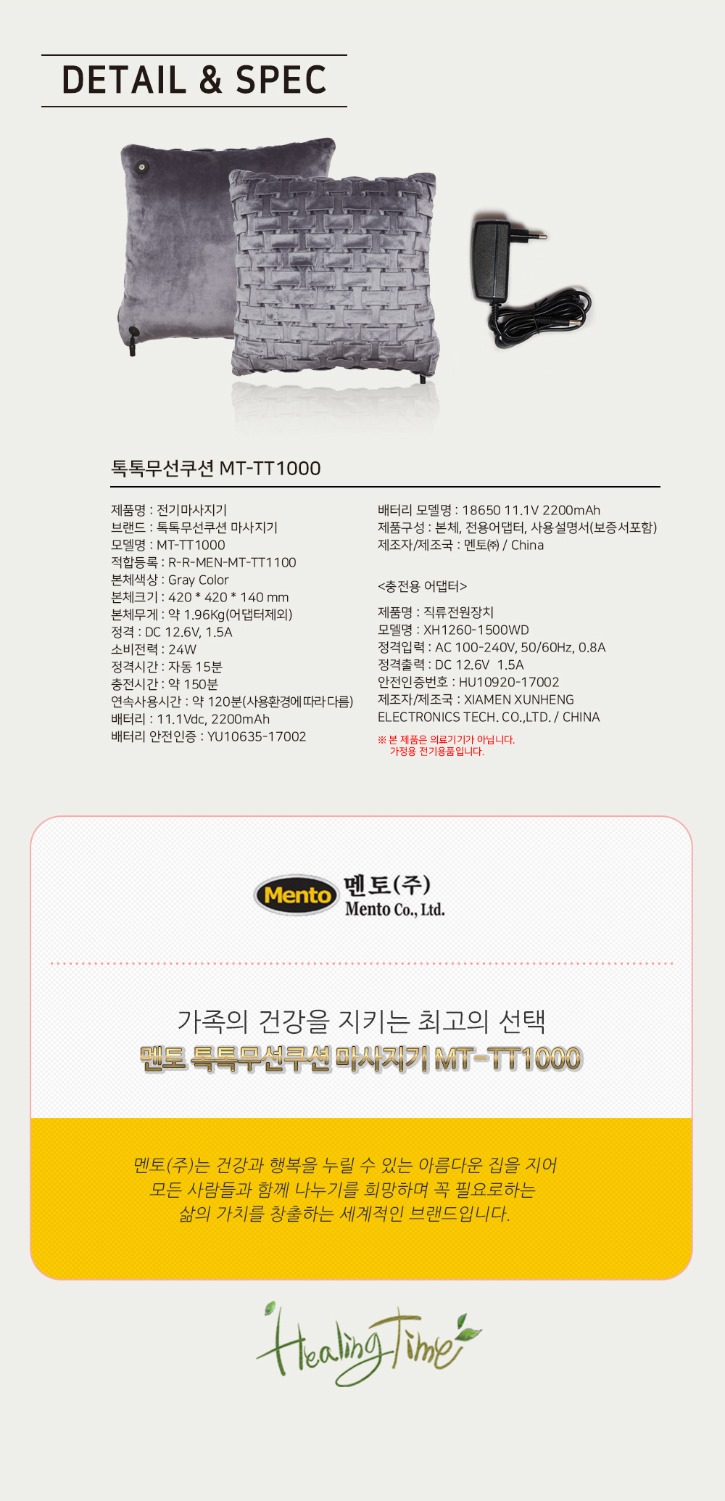 MT-TT1000 상세 15.jpg