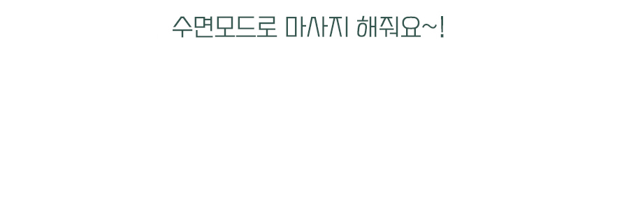 눈톡톡 상세 23.jpg