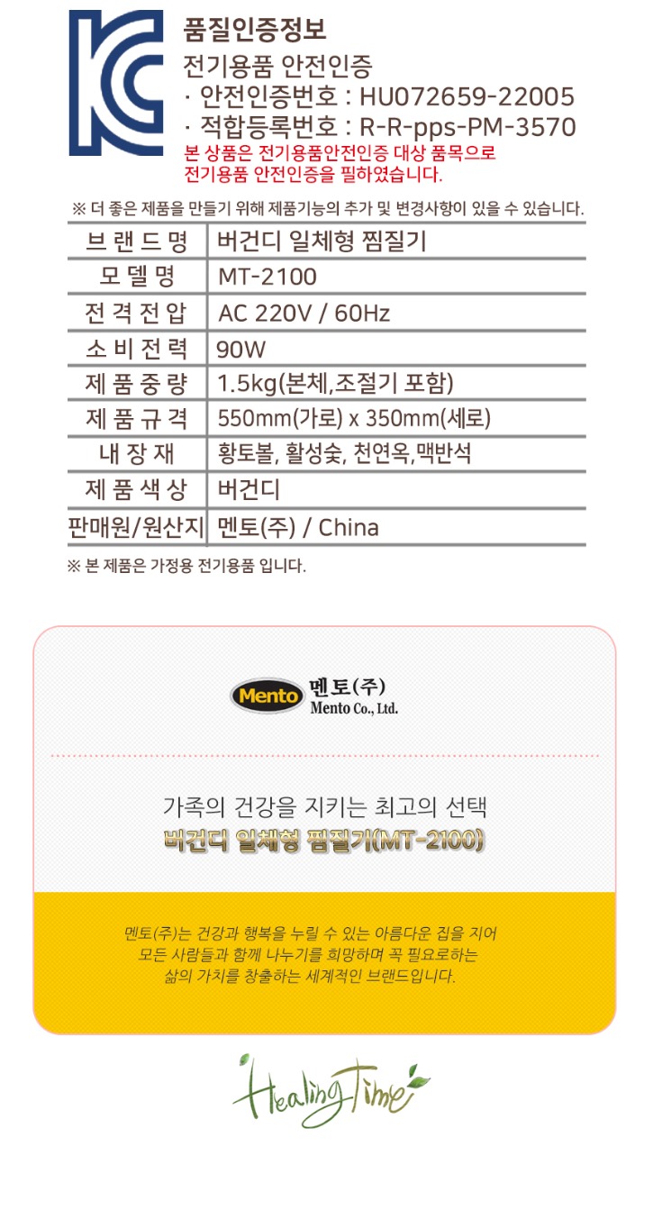 버건디일체형 MT-2100 상세_08.jpg