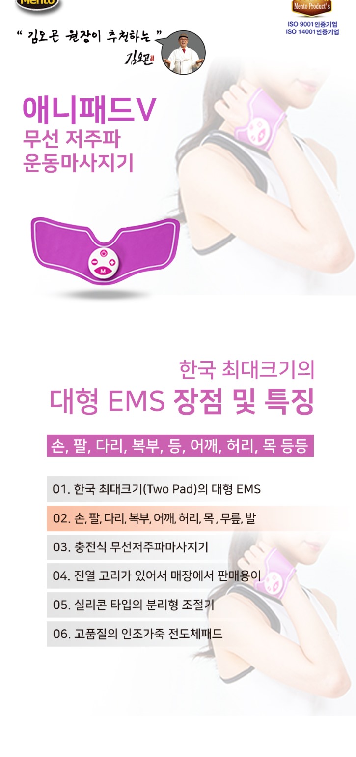 애니패드브이(MT-EMS3600)-상페(2022.04.08)_02.jpg