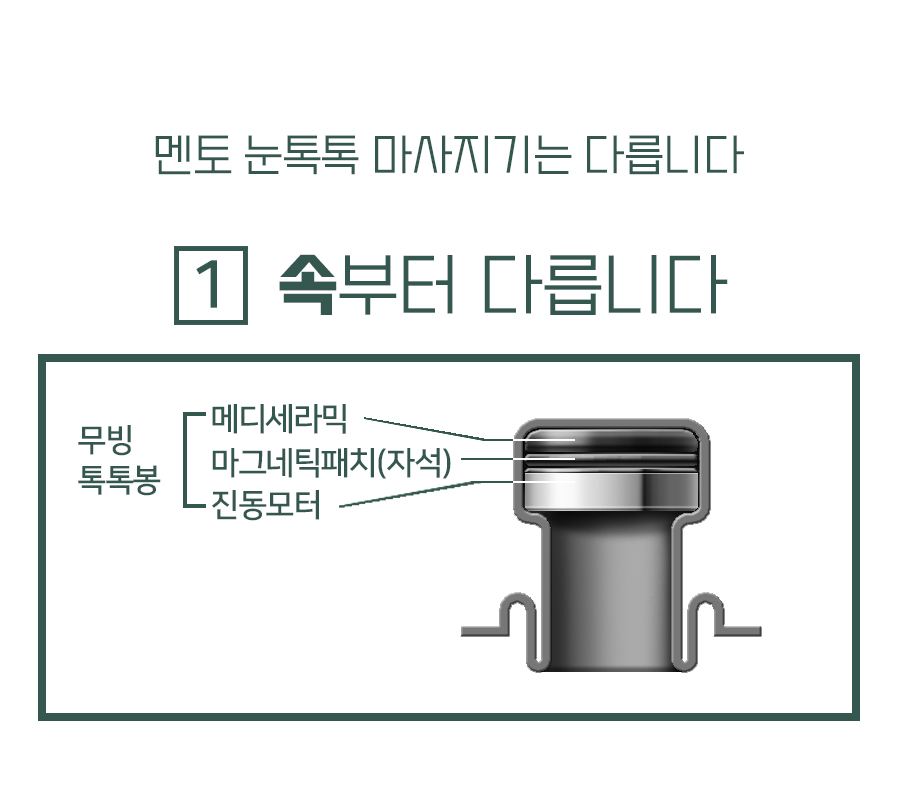 눈톡톡 상세 09.jpg
