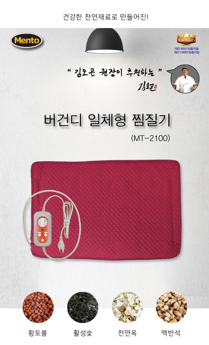버건디일체형 MT-2100 상세_01.jpg