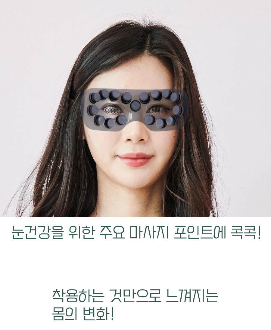 눈톡톡 상세 06-00.jpg